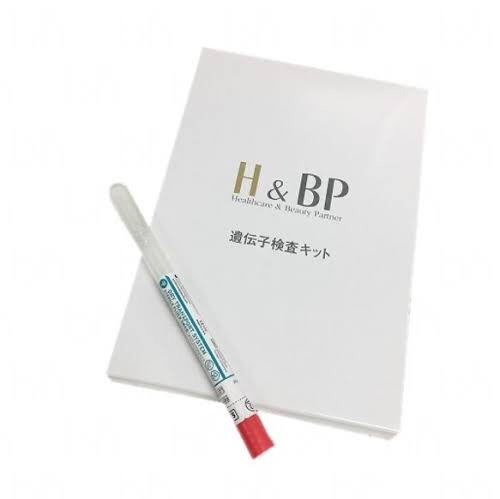 格安saleスタート】 遺伝子検査キット H&BP - その他 - app-zen.com